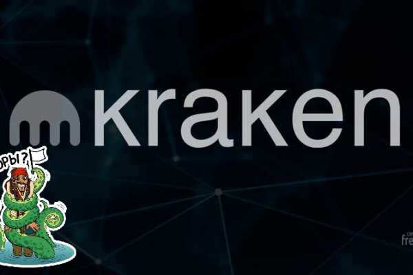 Kraken официальная ссылка