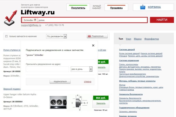 Kraken как найти ссылку