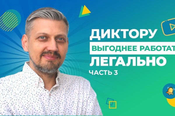 Onion сайт кракен