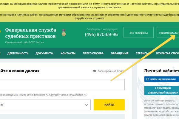 Сайты для даркнета