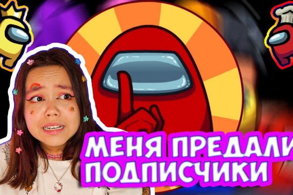 Кракен зеркало 2