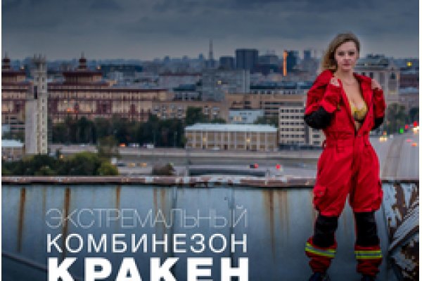 Как найти официальный сайт кракен